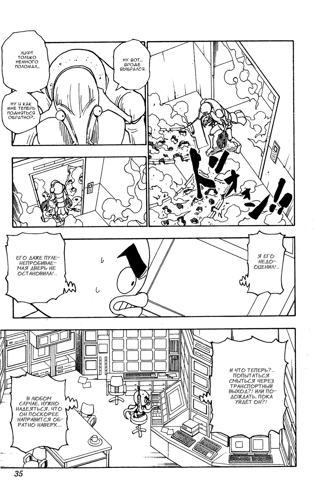 Read Охотник х Охотник RU Manga Online