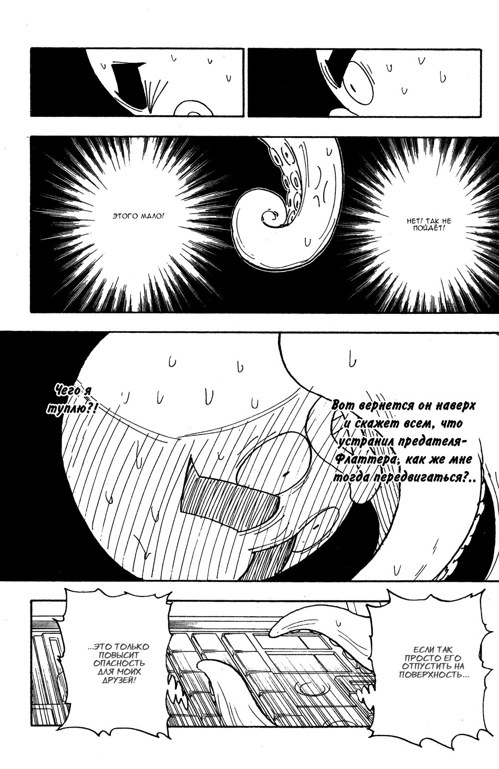 Read Охотник х Охотник RU Manga Online