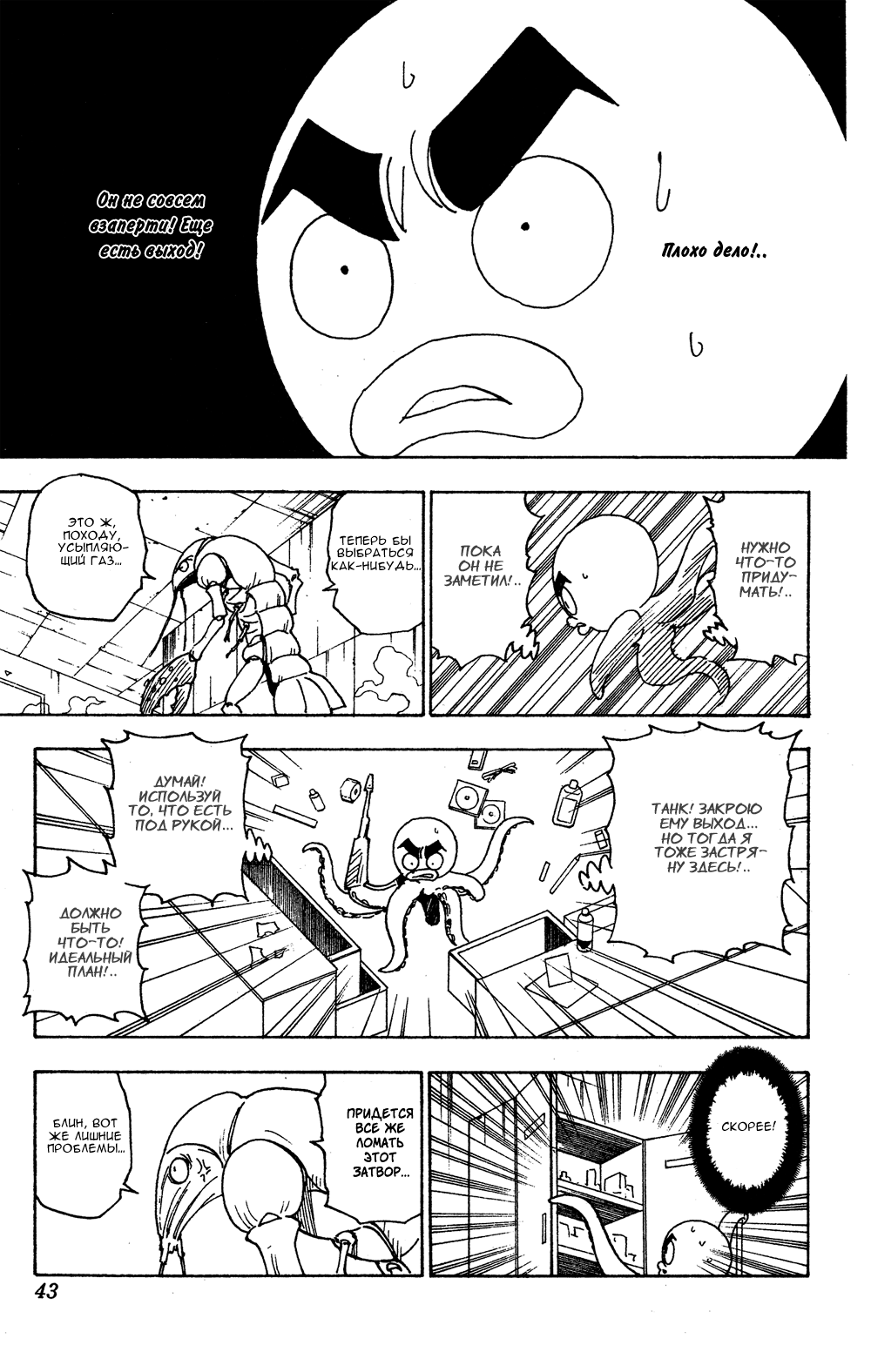 Read Охотник х Охотник RU Manga Online
