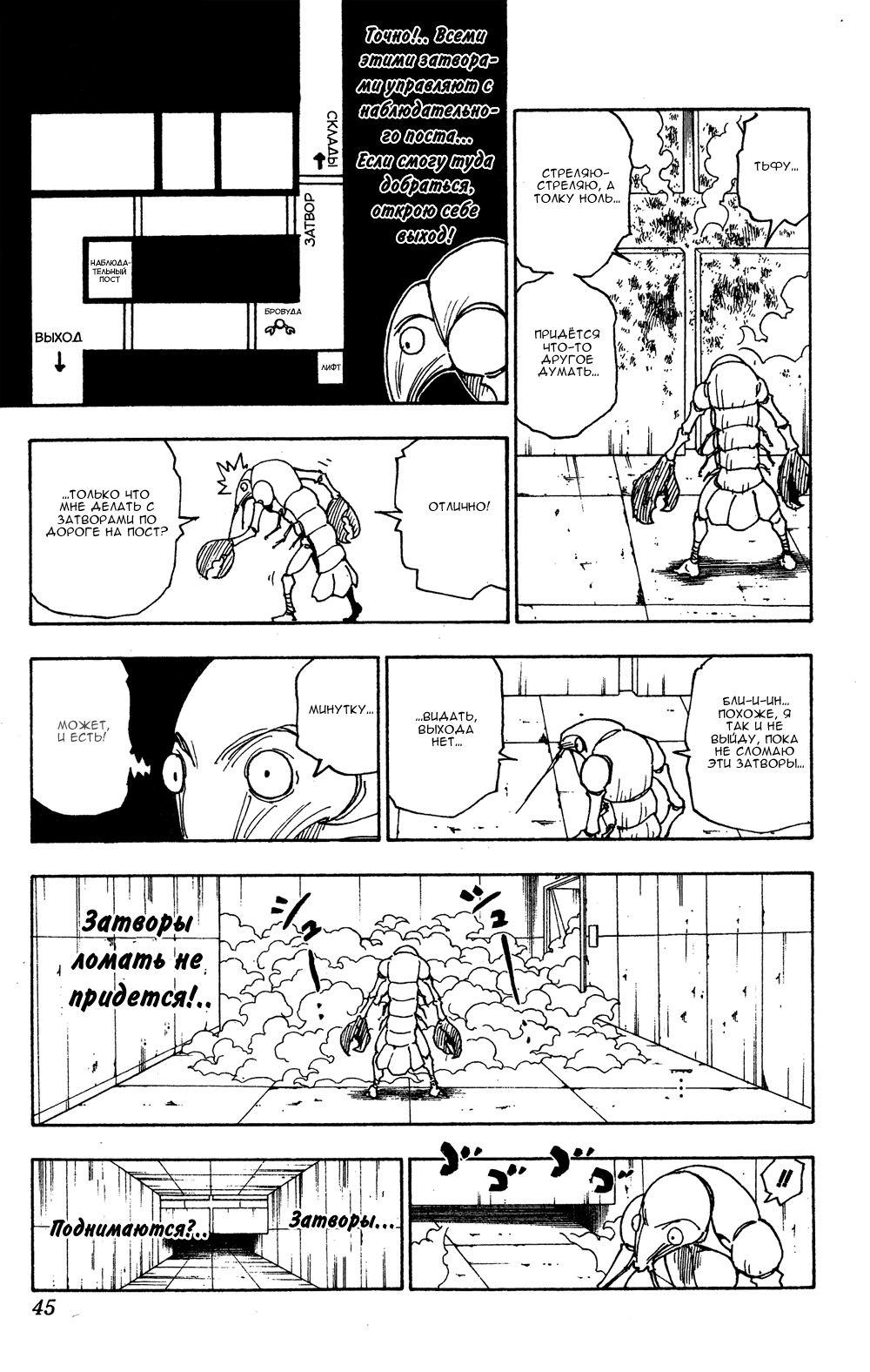 Read Охотник х Охотник RU Manga Online