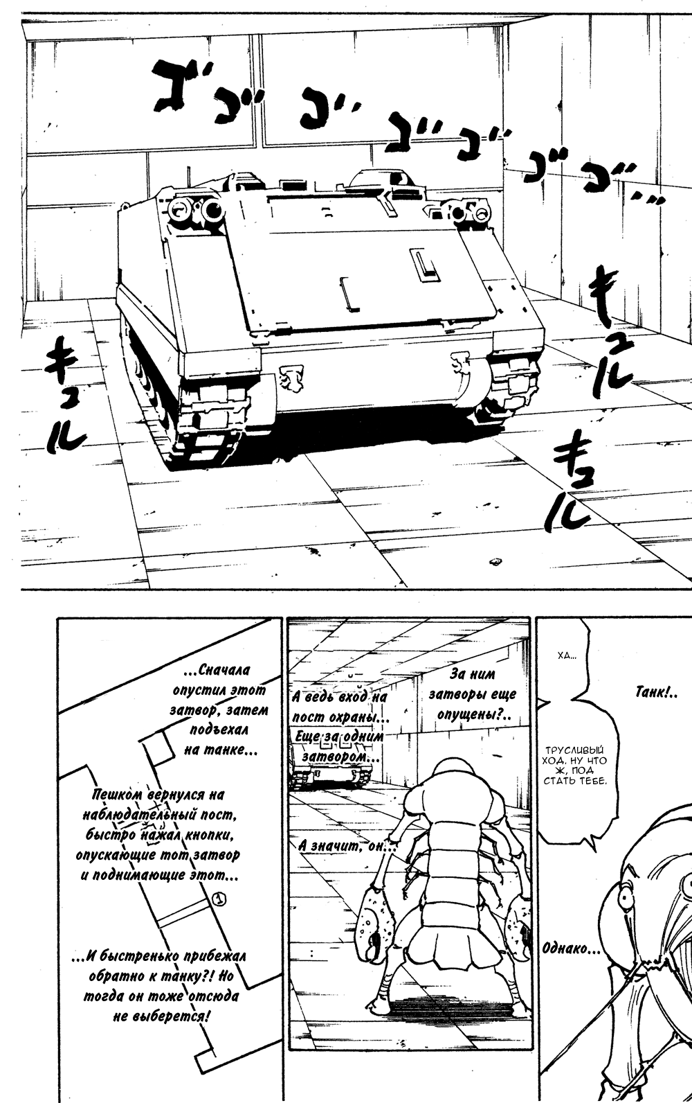 Read Охотник х Охотник RU Manga Online