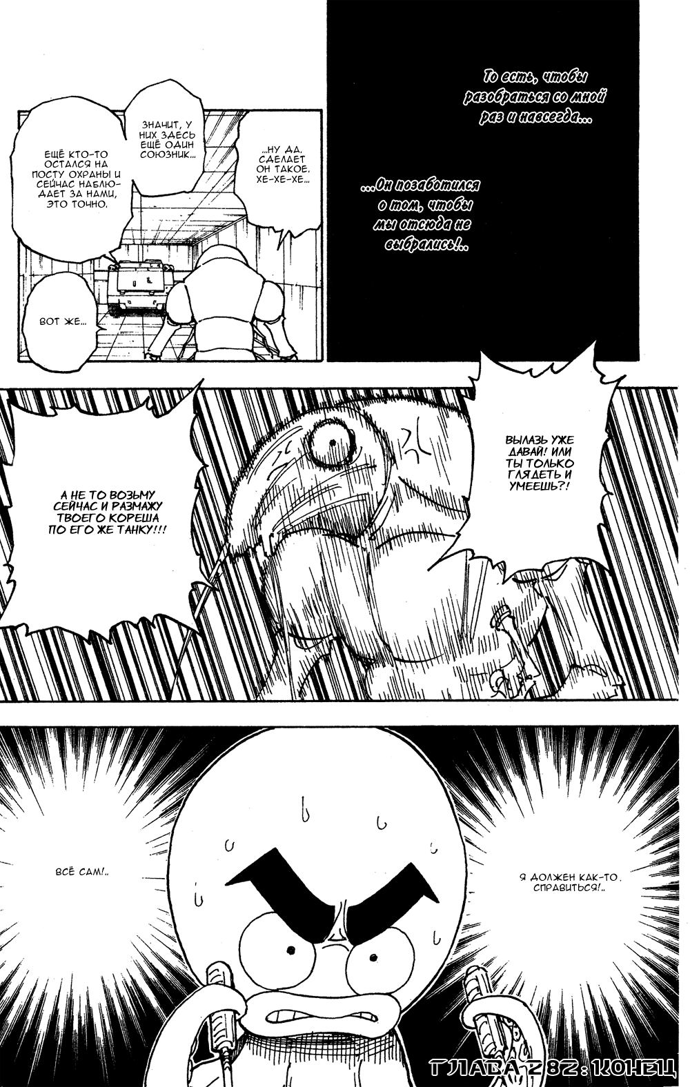 Read Охотник х Охотник RU Manga Online