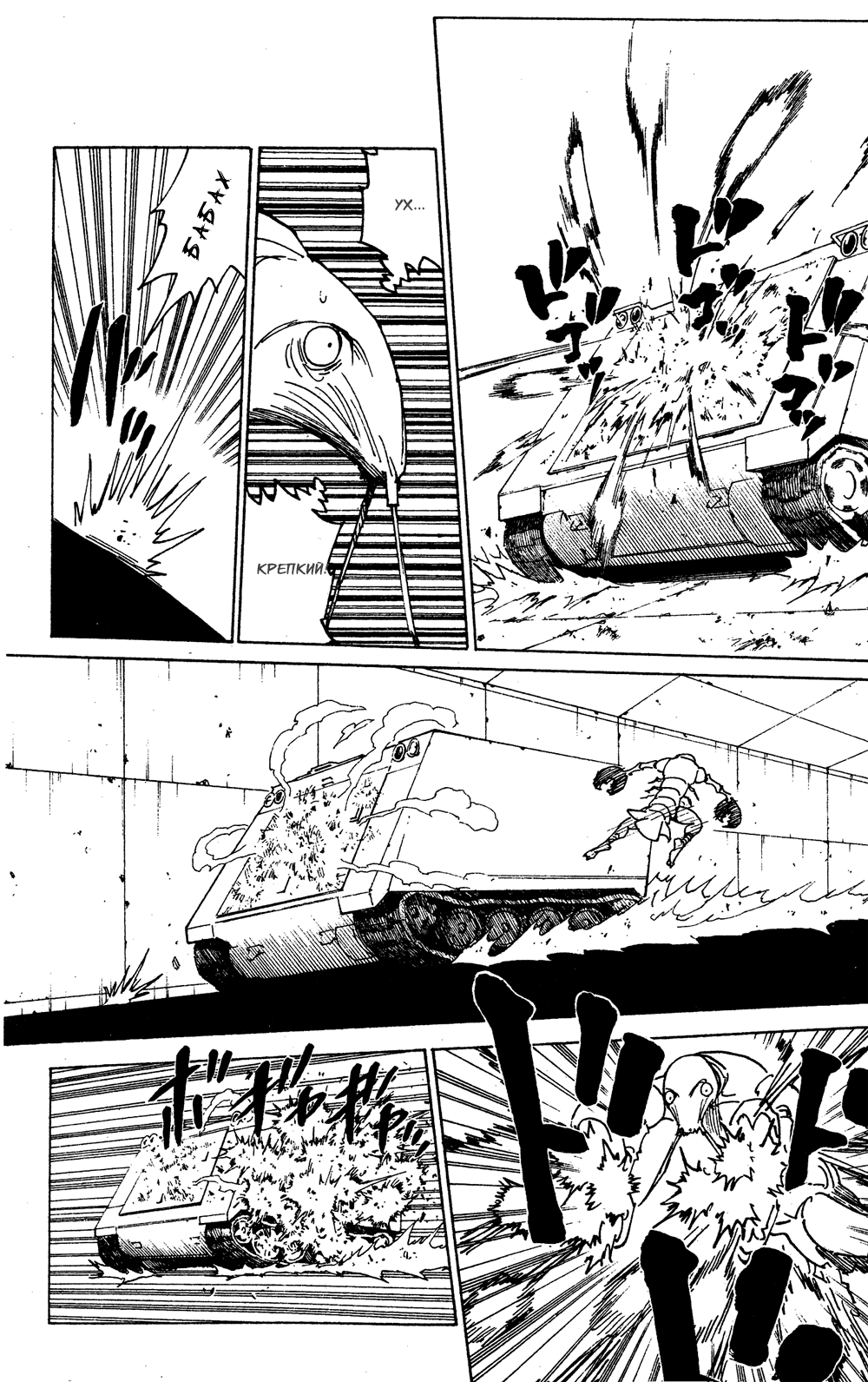 Read Охотник х Охотник RU Manga Online