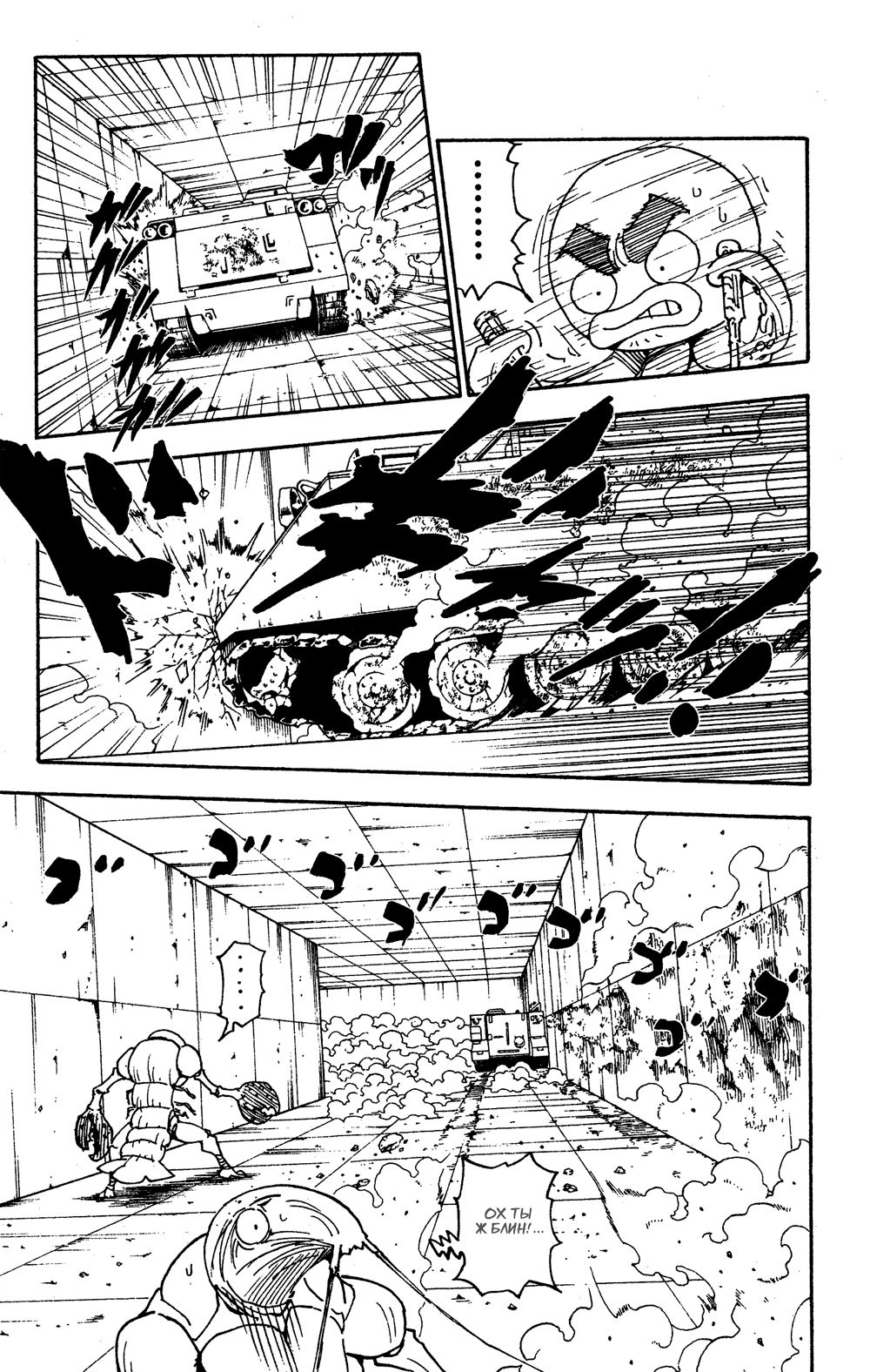 Read Охотник х Охотник RU Manga Online