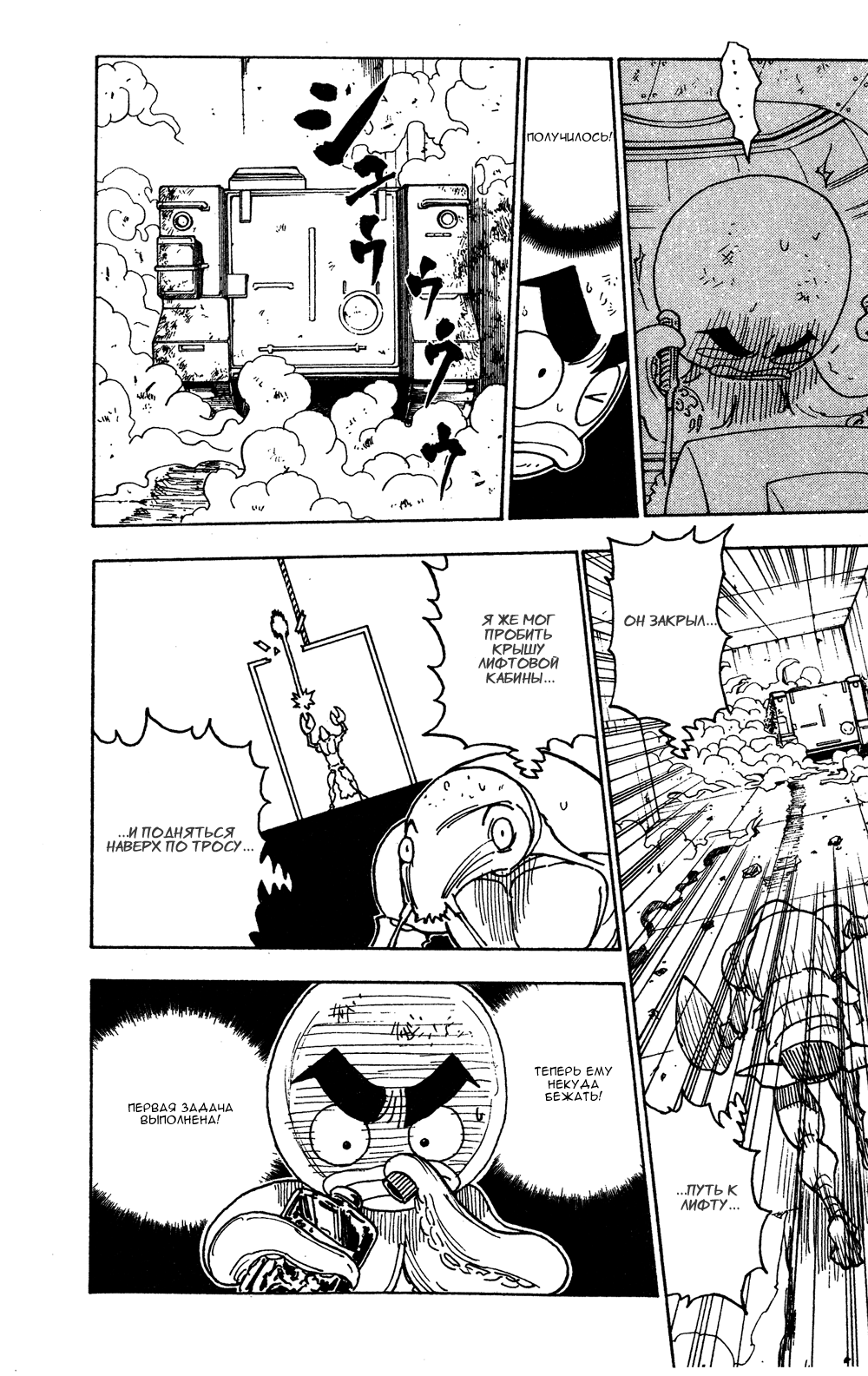 Read Охотник х Охотник RU Manga Online
