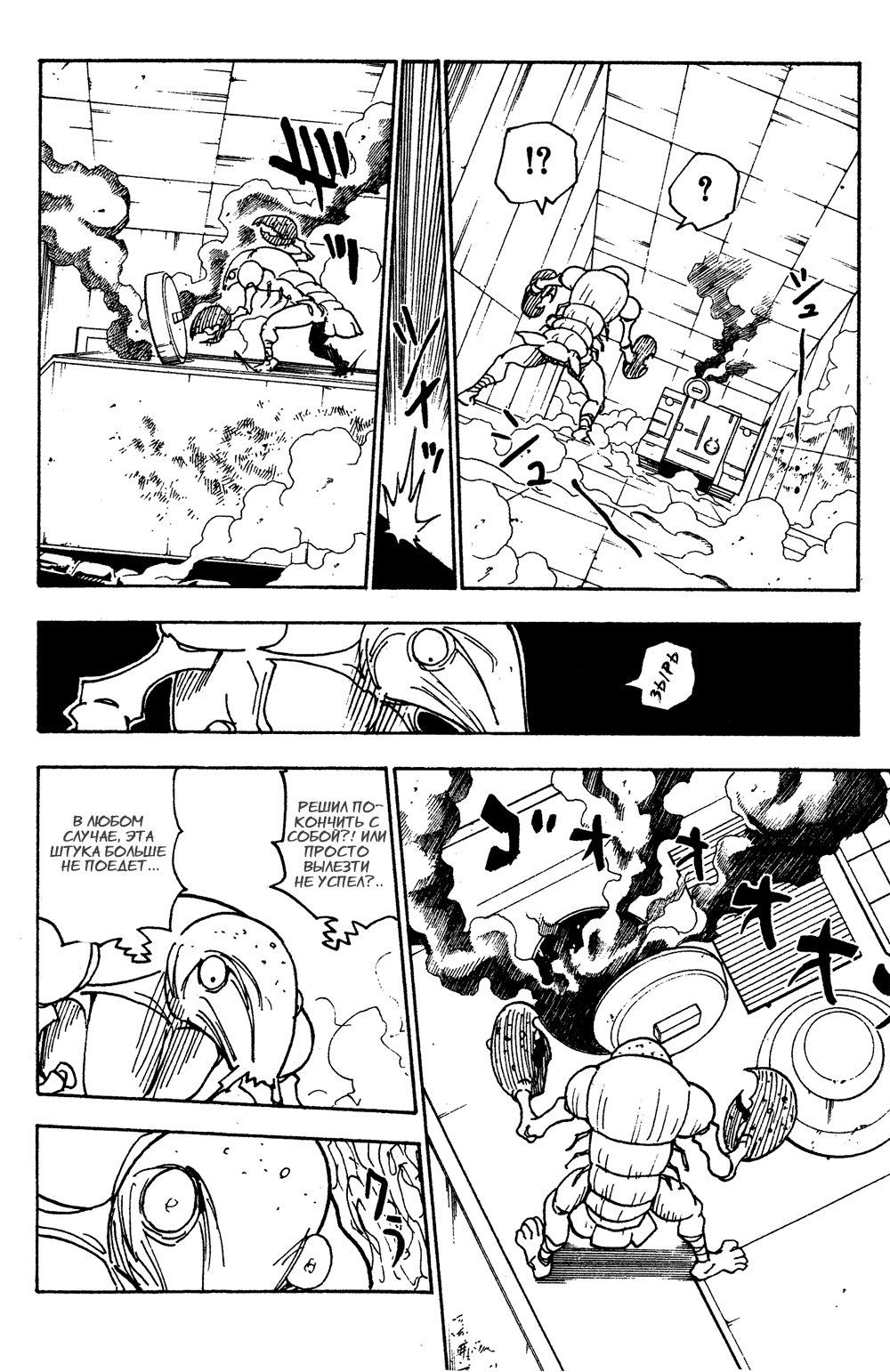 Read Охотник х Охотник RU Manga Online