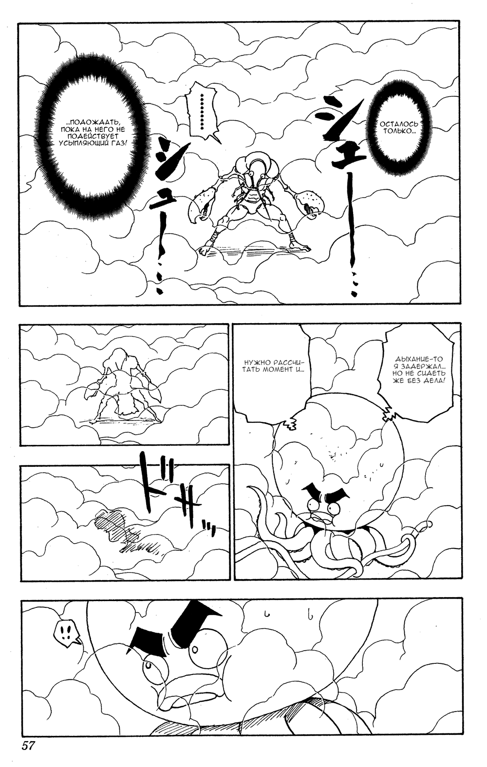 Read Охотник х Охотник RU Manga Online