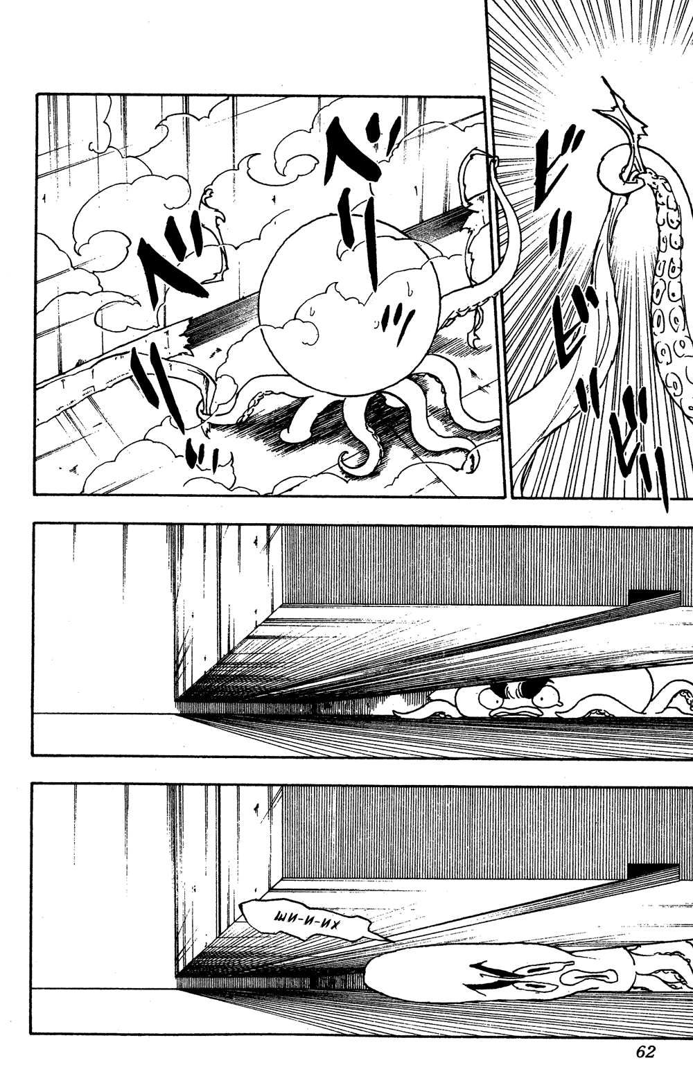 Read Охотник х Охотник RU Manga Online