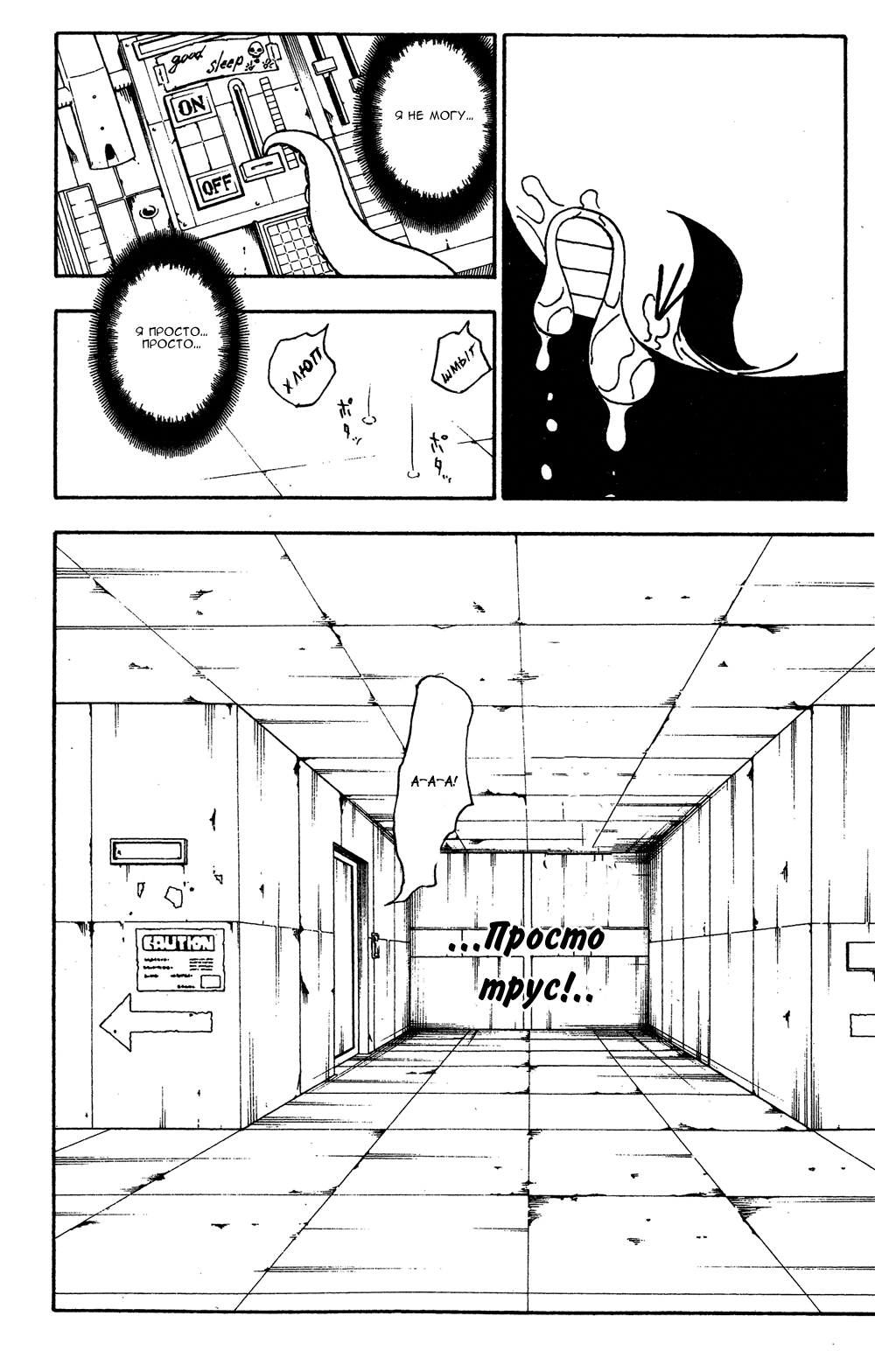 Read Охотник х Охотник RU Manga Online