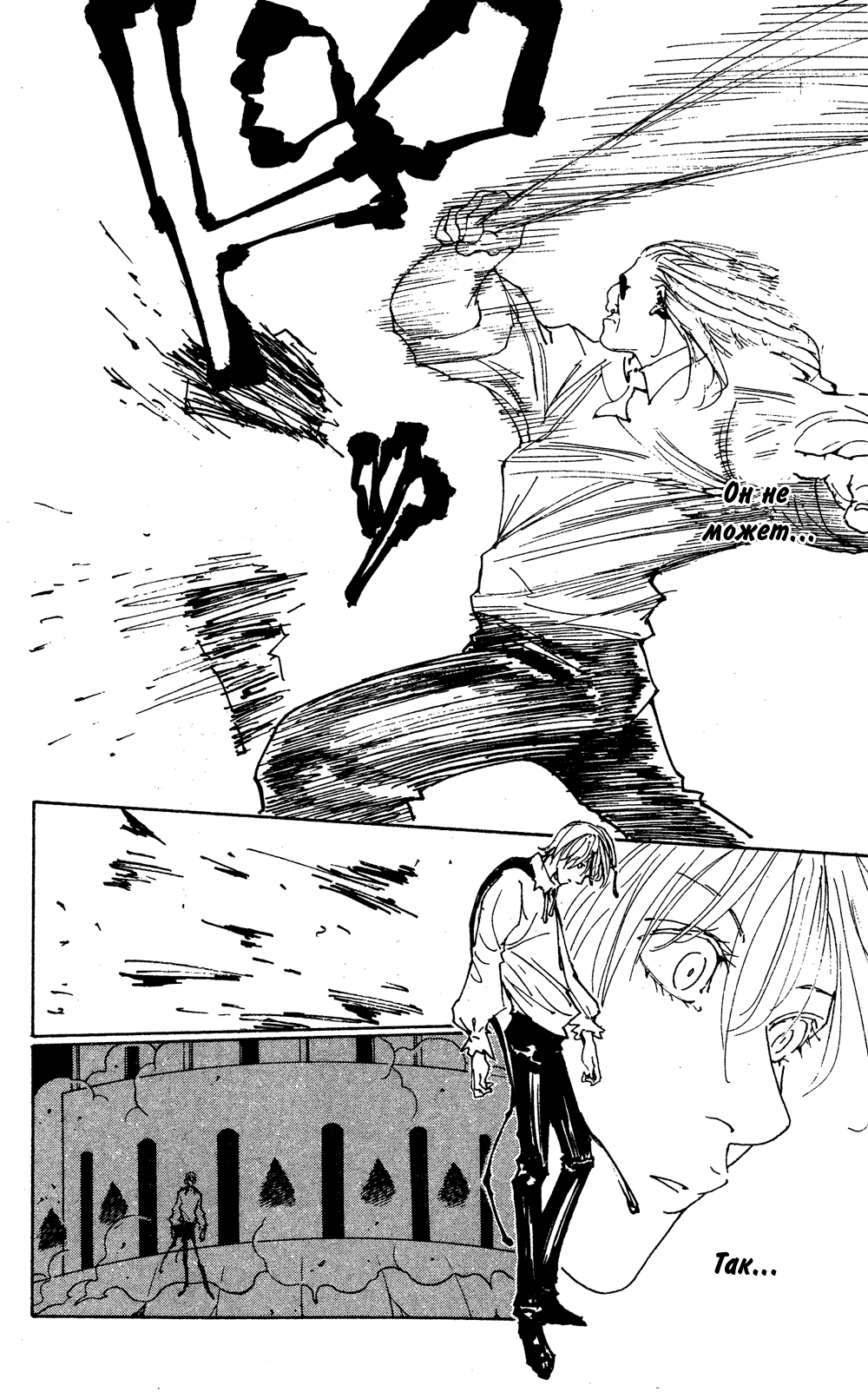 Read Охотник х Охотник RU Manga Online