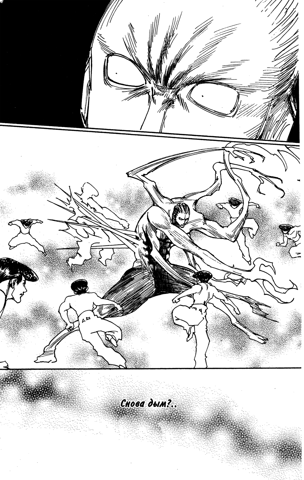 Read Охотник х Охотник RU Manga Online