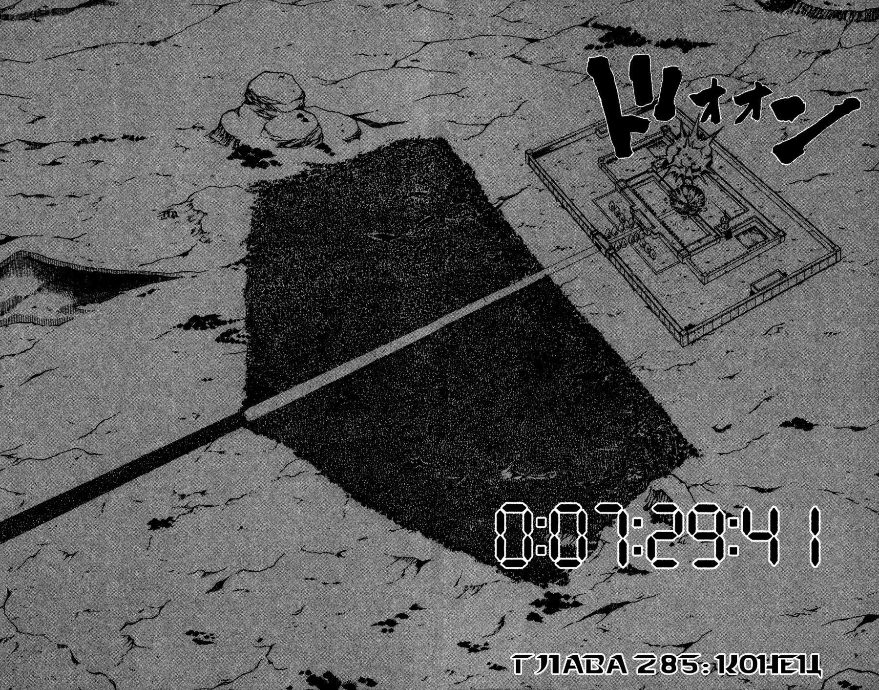 Read Охотник х Охотник RU Manga Online