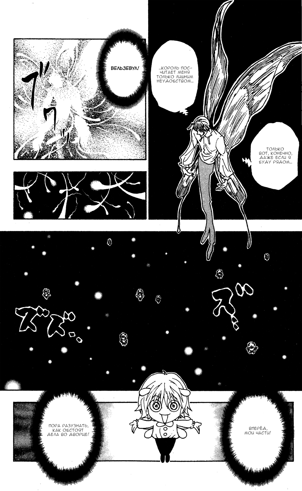 Read Охотник х Охотник RU Manga Online