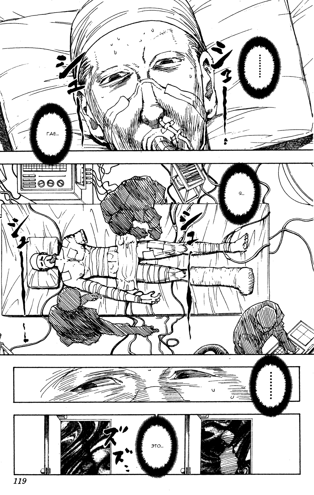 Read Охотник х Охотник RU Manga Online