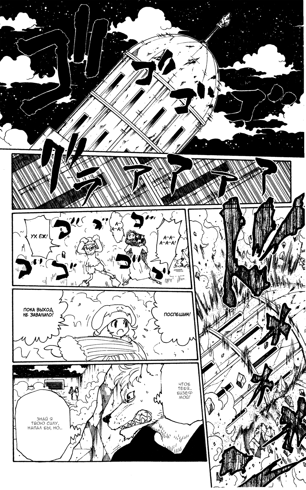 Read Охотник х Охотник RU Manga Online