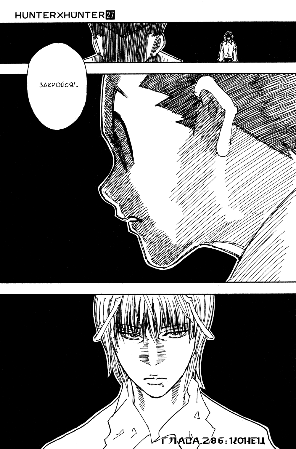 Read Охотник х Охотник RU Manga Online