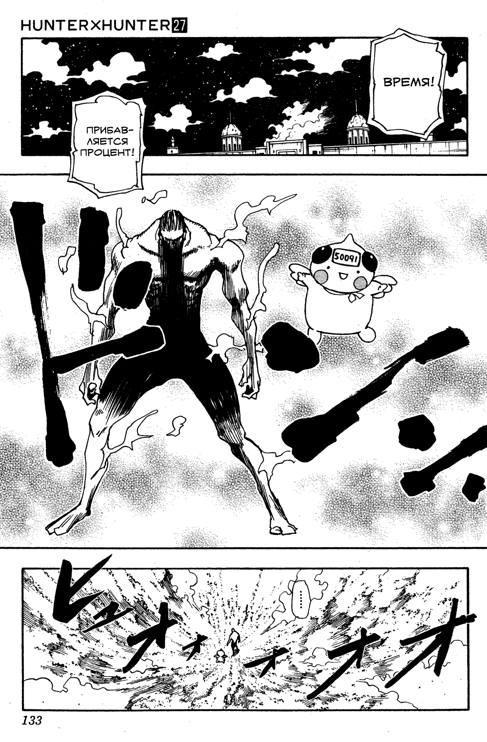 Read Охотник х Охотник RU Manga Online