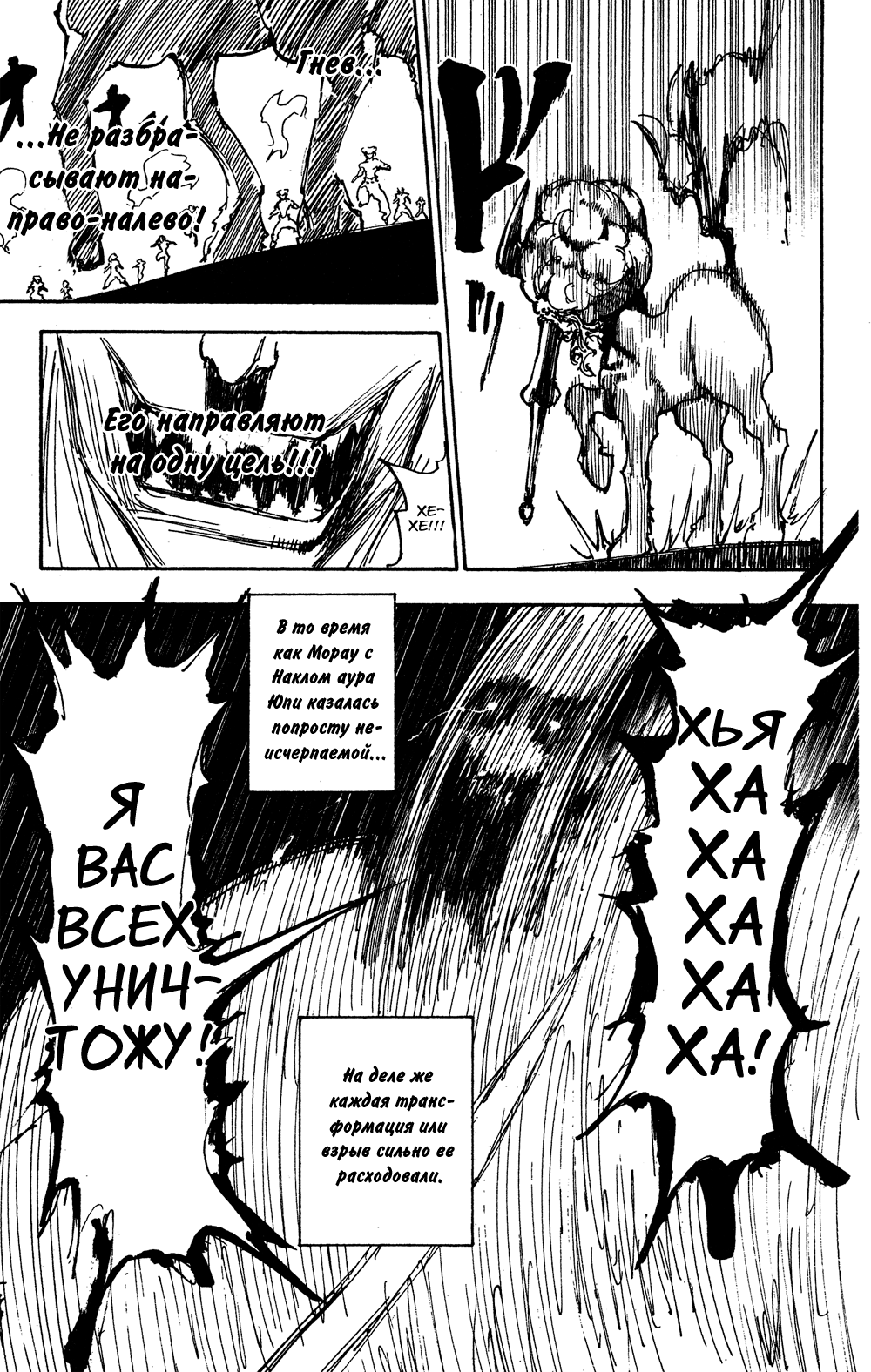 Read Охотник х Охотник RU Manga Online