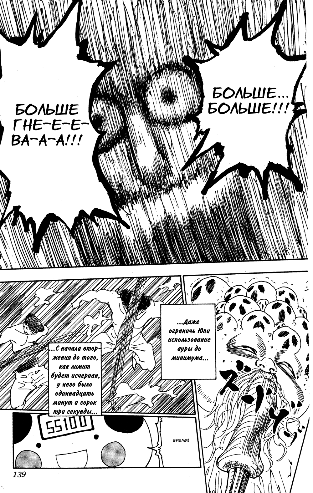 Read Охотник х Охотник RU Manga Online