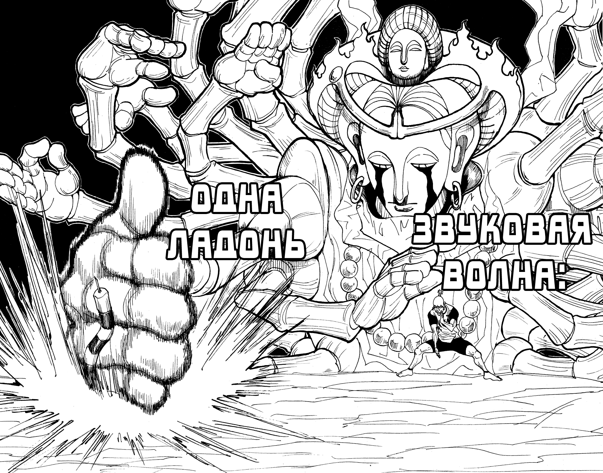 Read Охотник х Охотник RU Manga Online