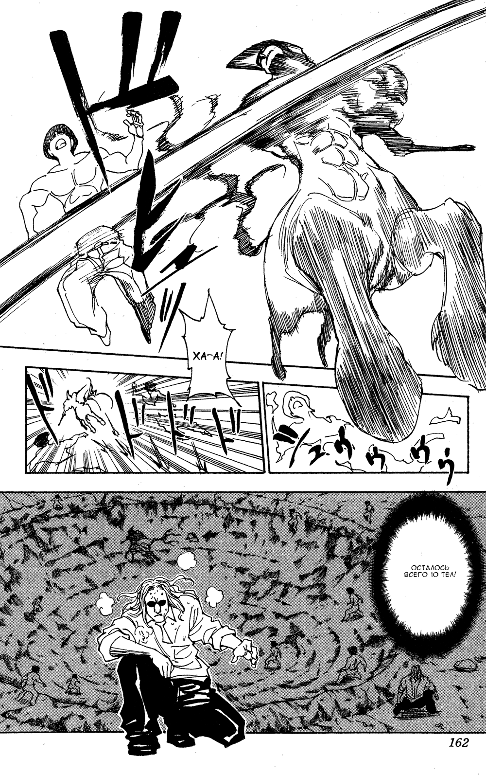 Read Охотник х Охотник RU Manga Online