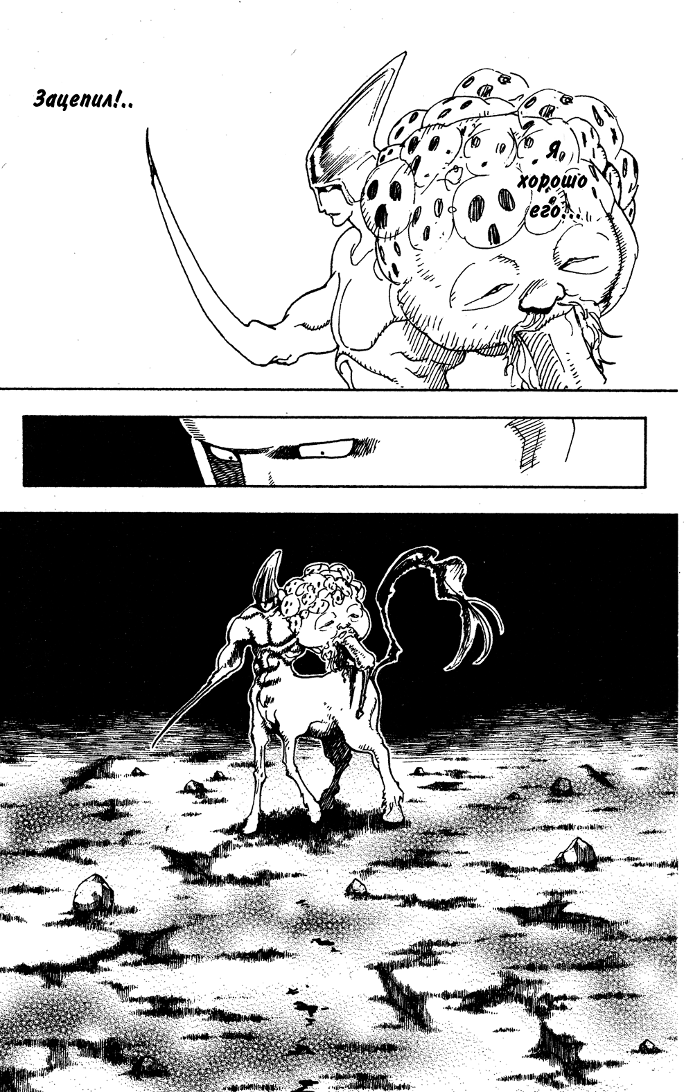 Read Охотник х Охотник RU Manga Online