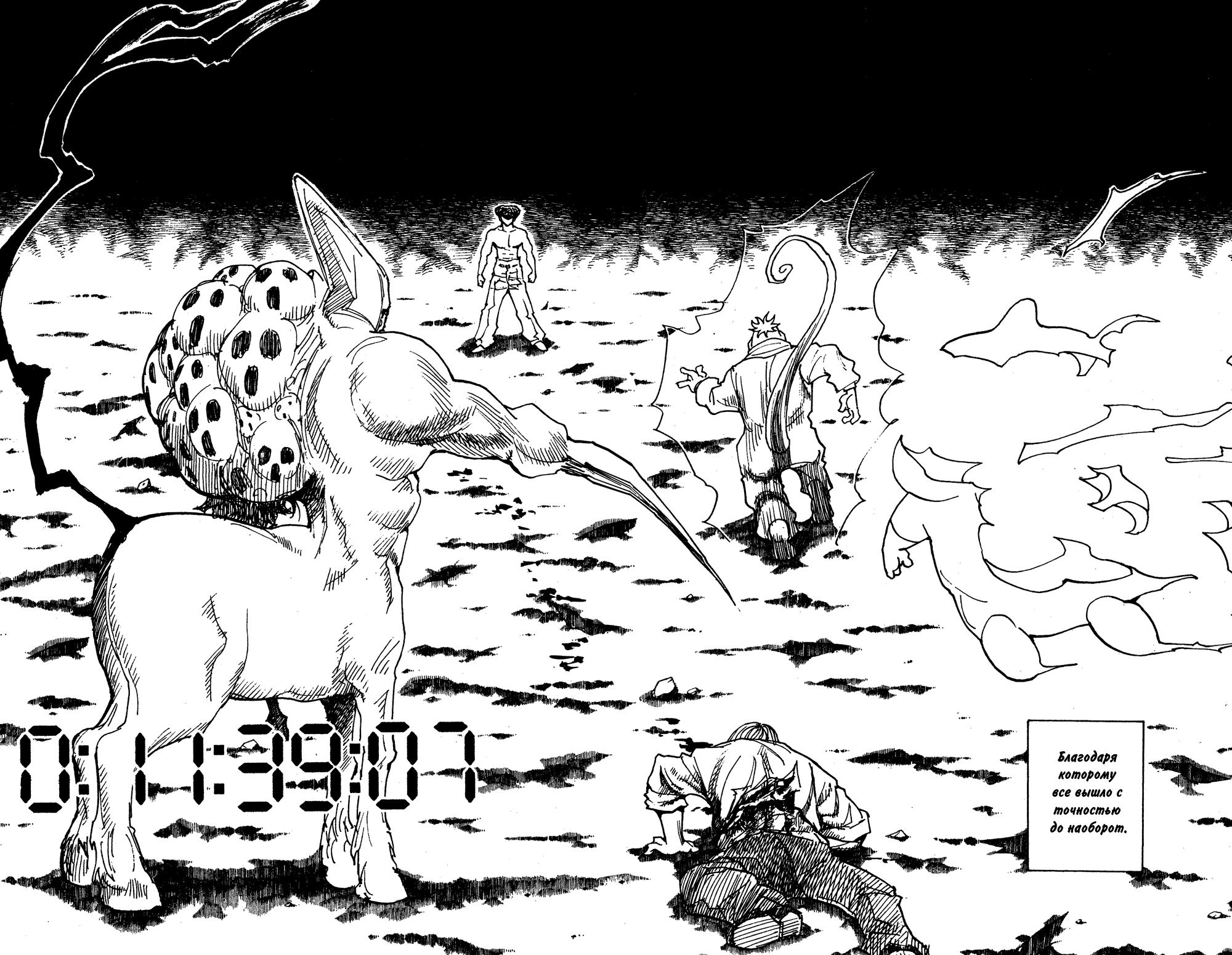 Read Охотник х Охотник RU Manga Online