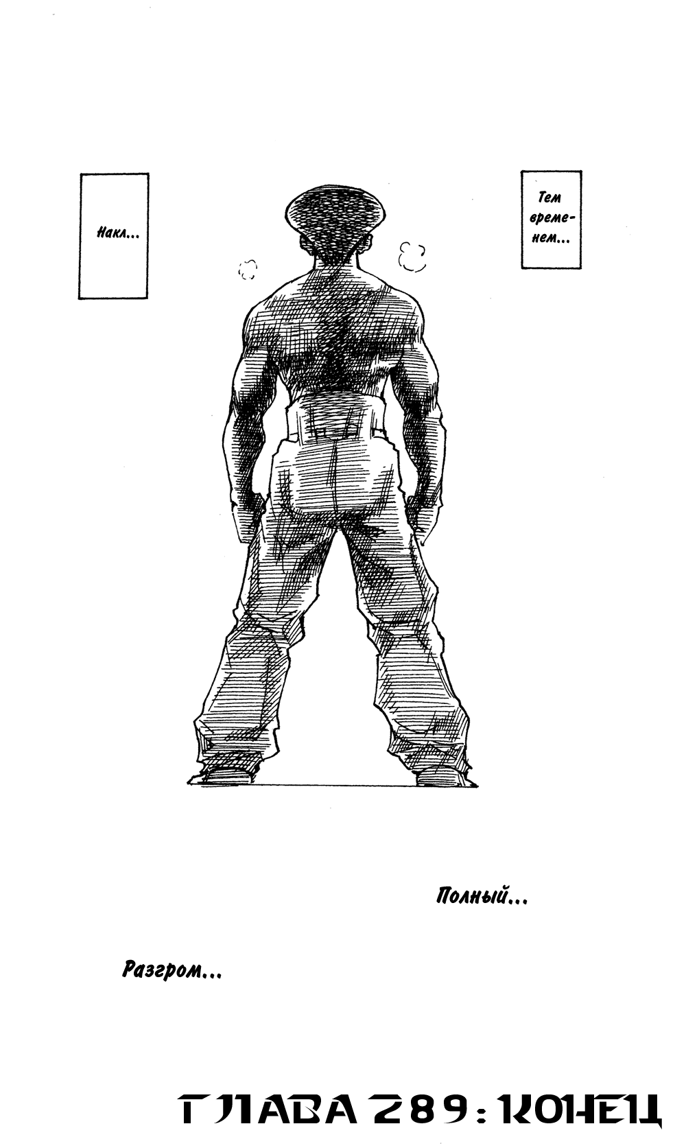 Read Охотник х Охотник RU Manga Online