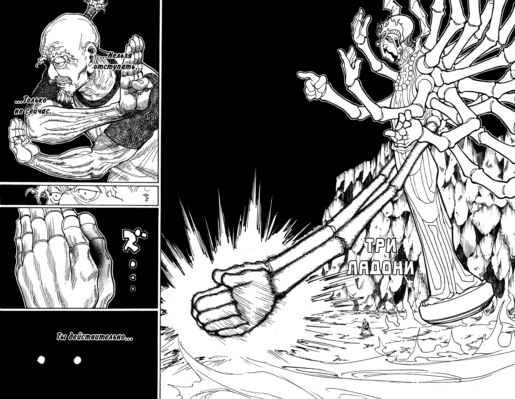 Read Охотник х Охотник RU Manga Online