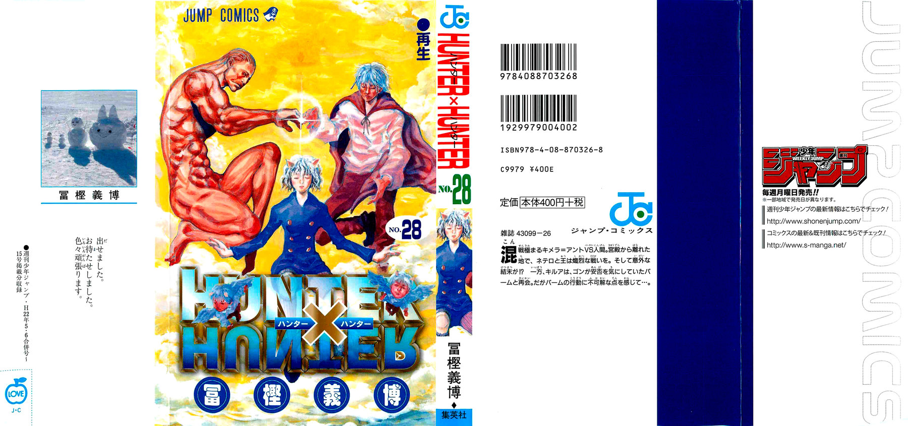 Read Охотник х Охотник RU Manga Online
