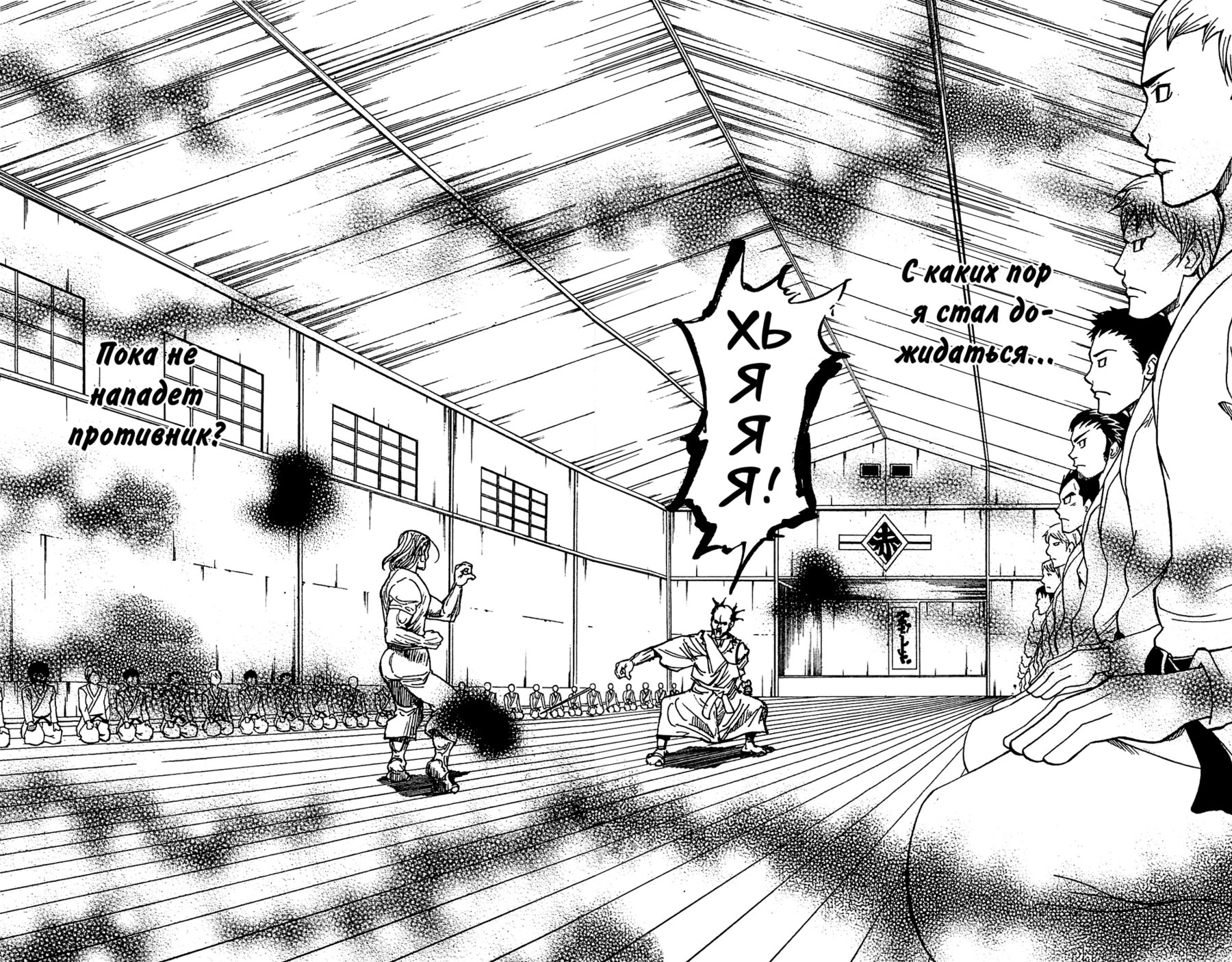 Read Охотник х Охотник RU Manga Online