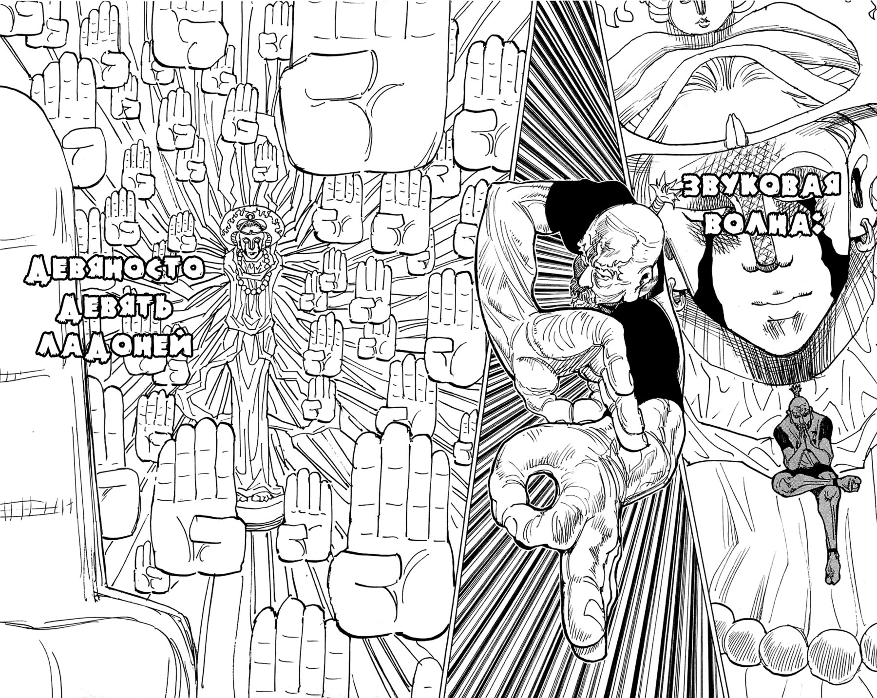 Read Охотник х Охотник RU Manga Online