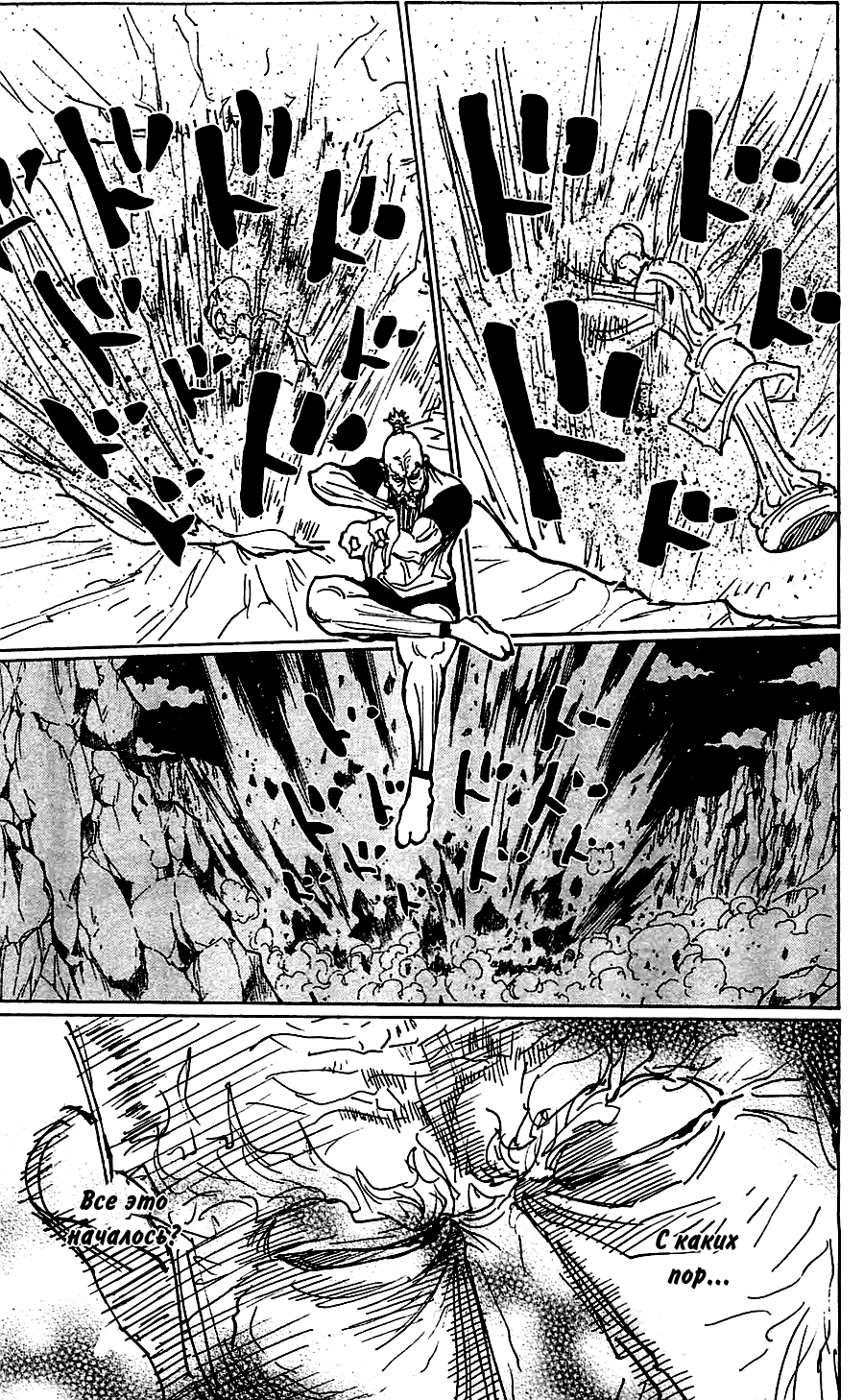 Read Охотник х Охотник RU Manga Online
