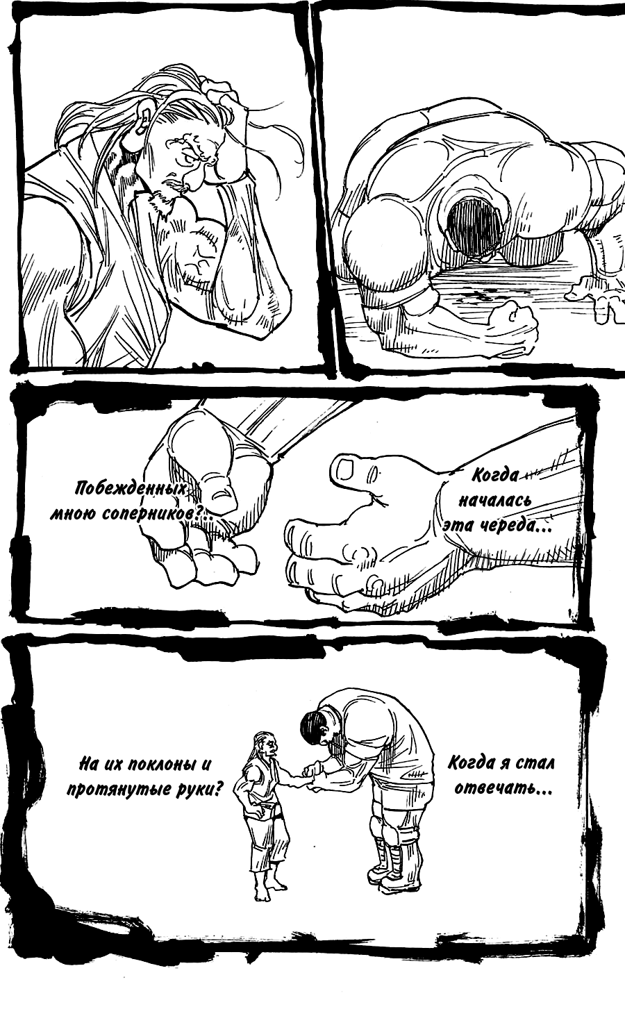 Read Охотник х Охотник RU Manga Online