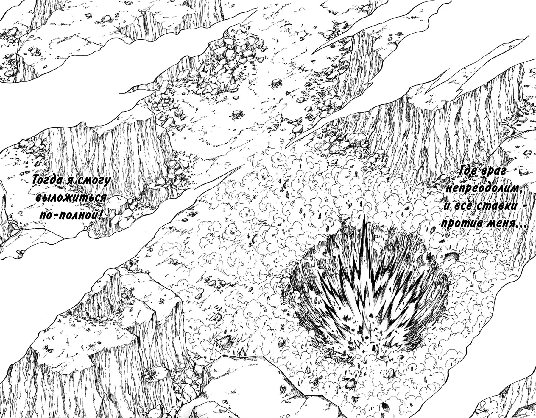 Read Охотник х Охотник RU Manga Online