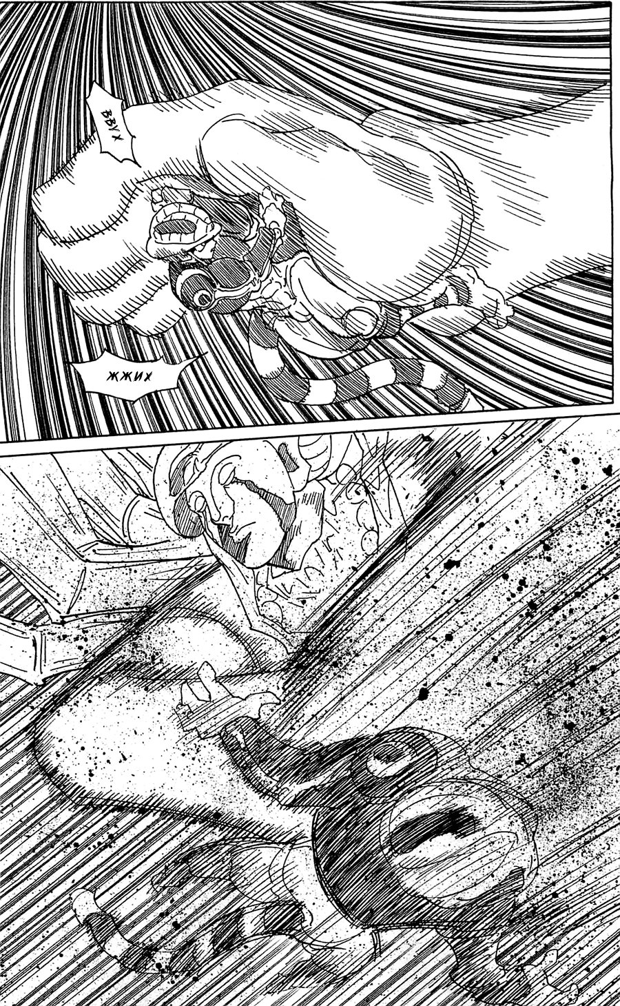 Read Охотник х Охотник RU Manga Online