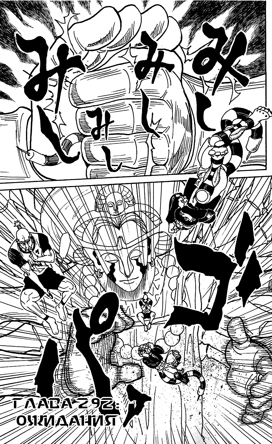 Read Охотник х Охотник RU Manga Online