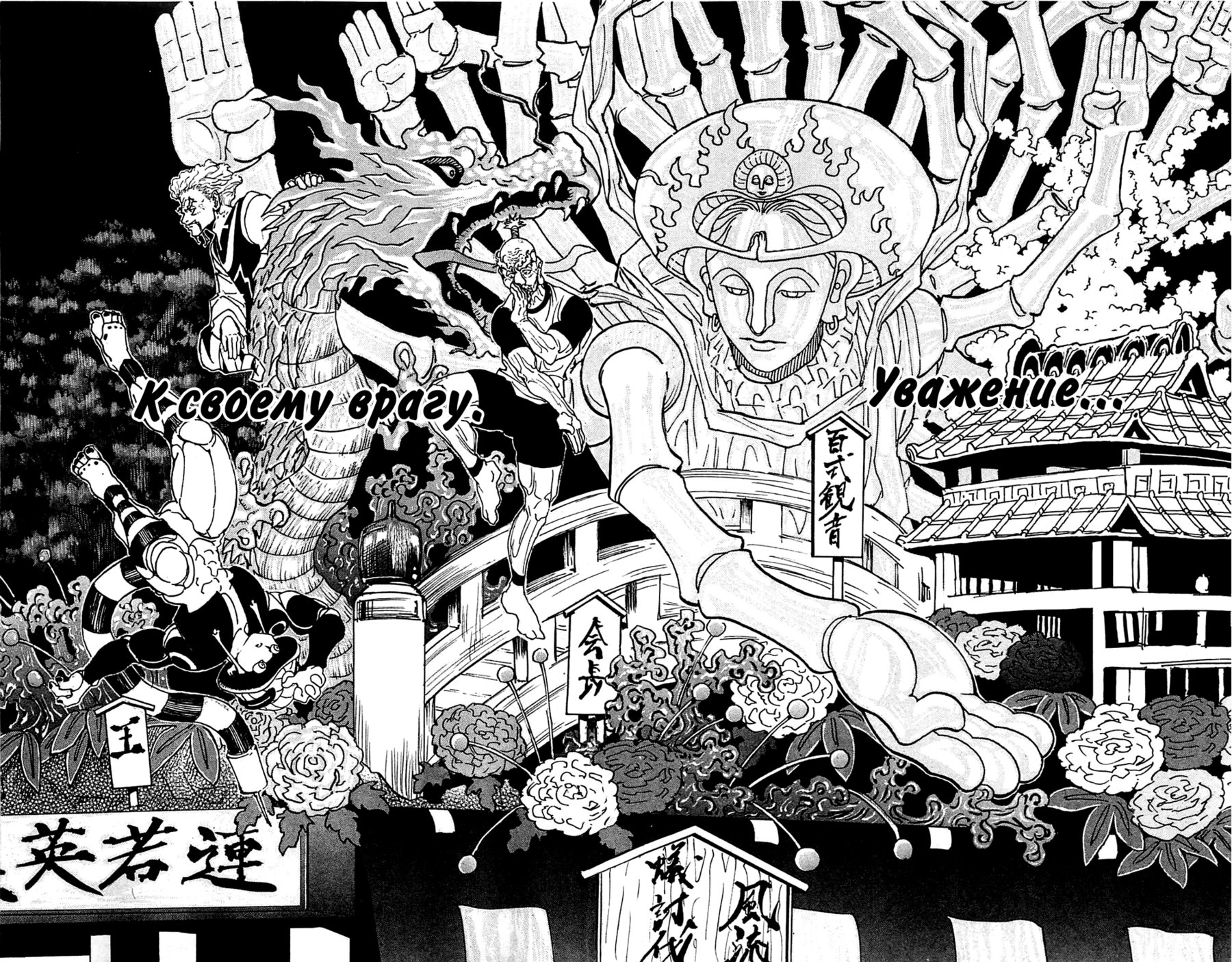 Read Охотник х Охотник RU Manga Online