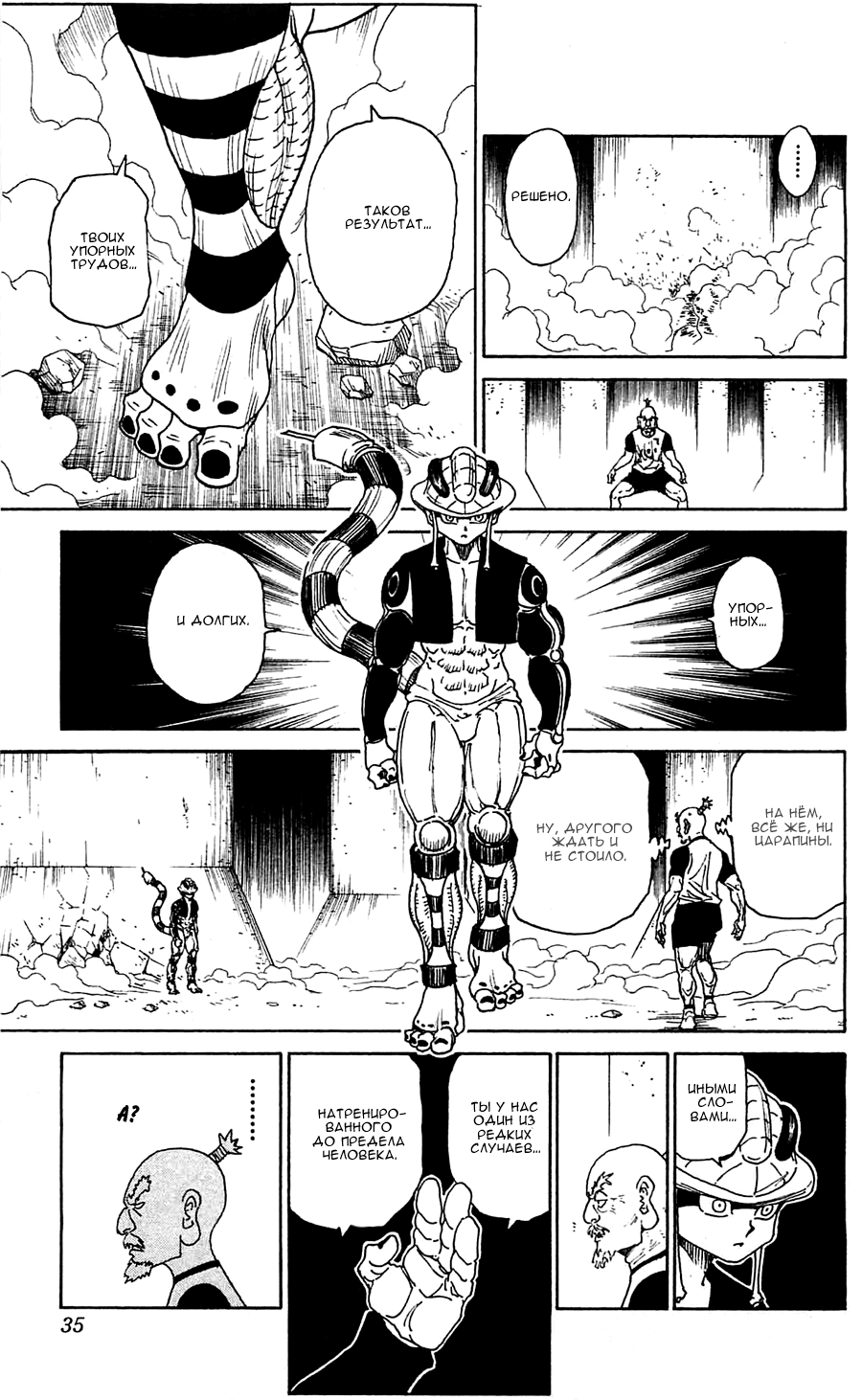 Read Охотник х Охотник RU Manga Online