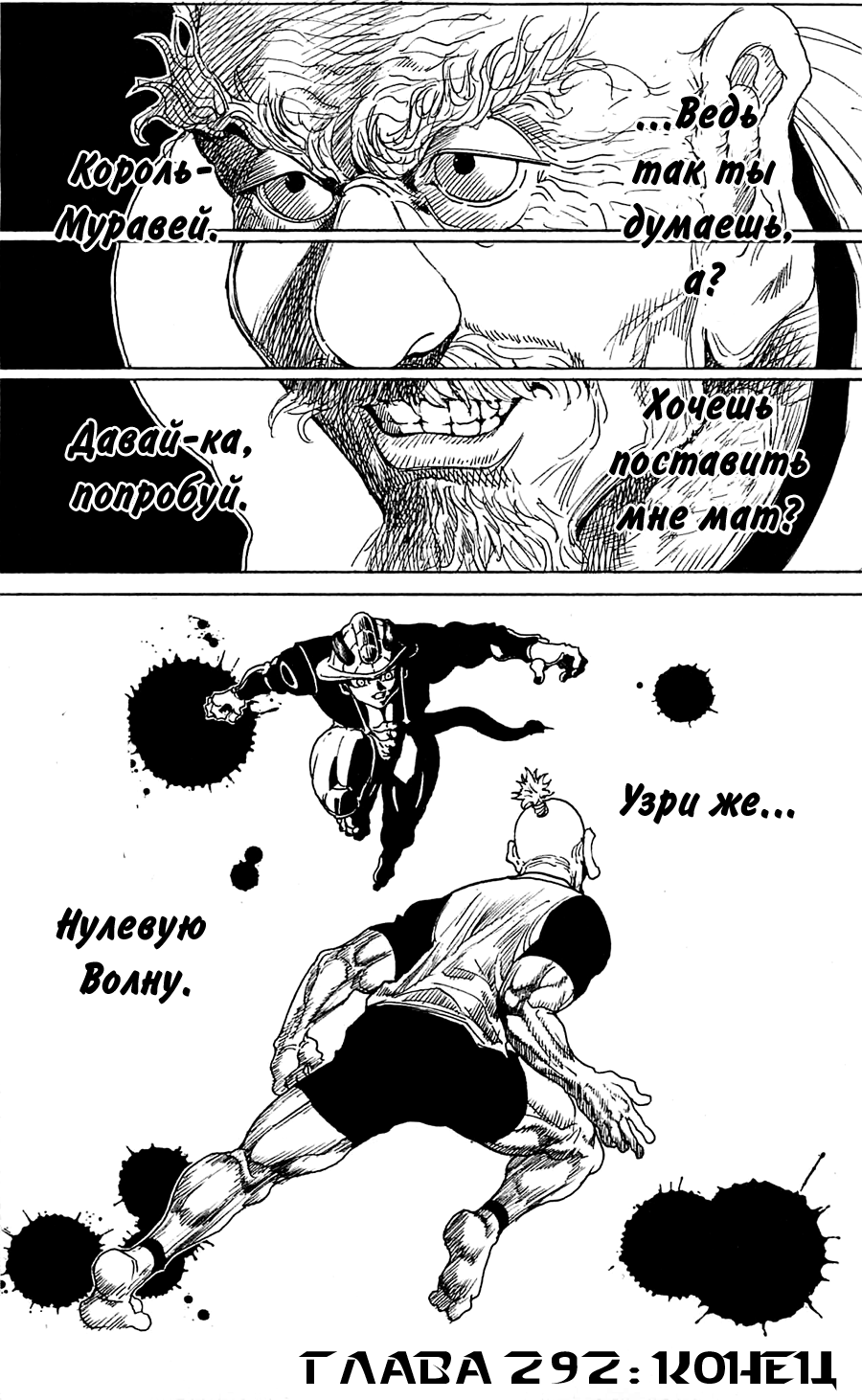 Read Охотник х Охотник RU Manga Online
