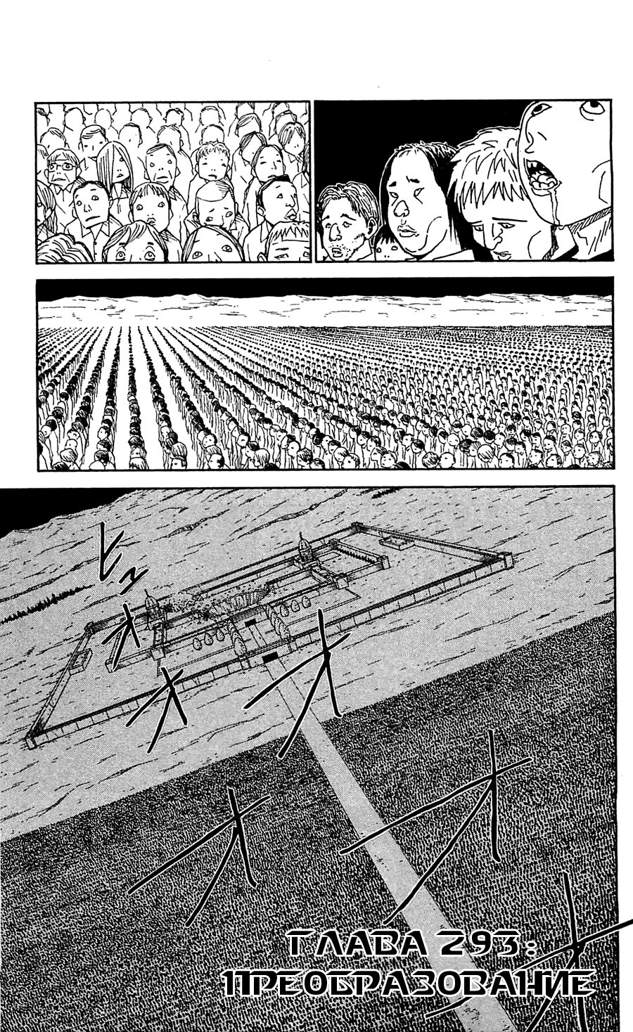 Read Охотник х Охотник RU Manga Online