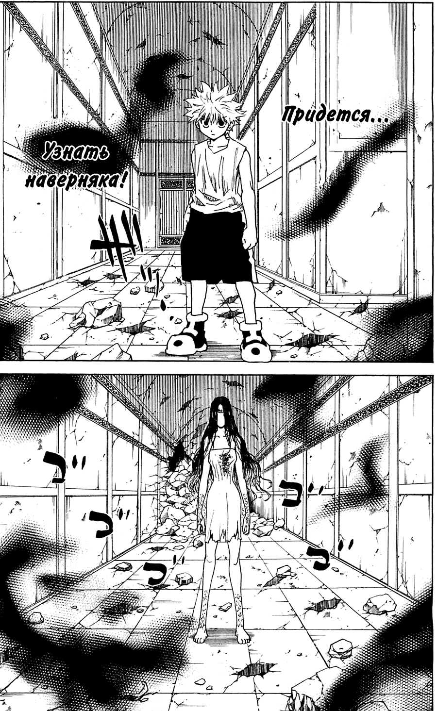 Read Охотник х Охотник RU Manga Online