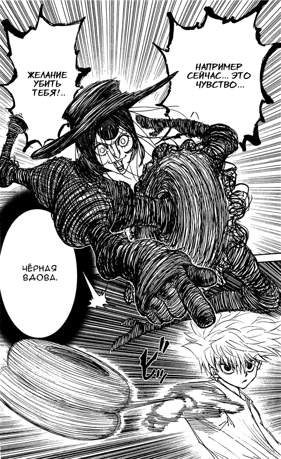 Read Охотник х Охотник RU Manga Online