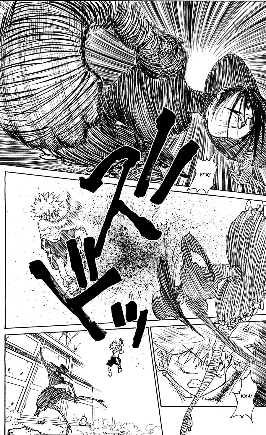 Read Охотник х Охотник RU Manga Online