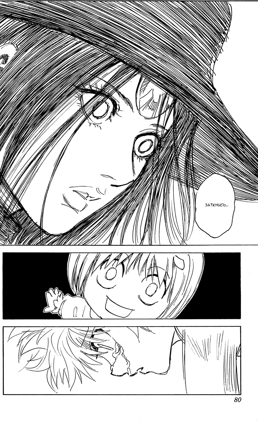Read Охотник х Охотник RU Manga Online