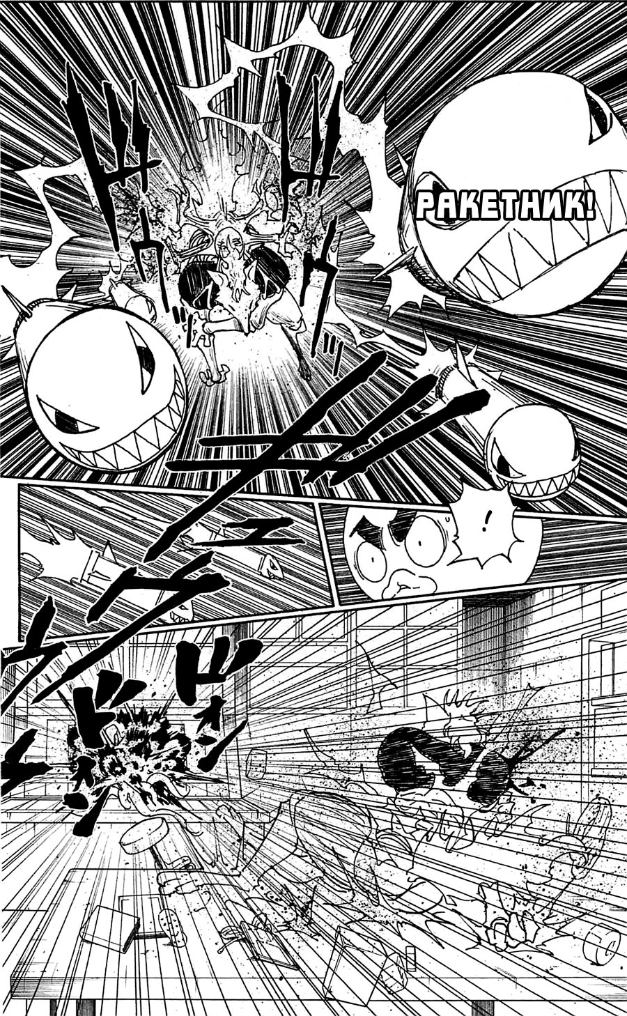 Read Охотник х Охотник RU Manga Online