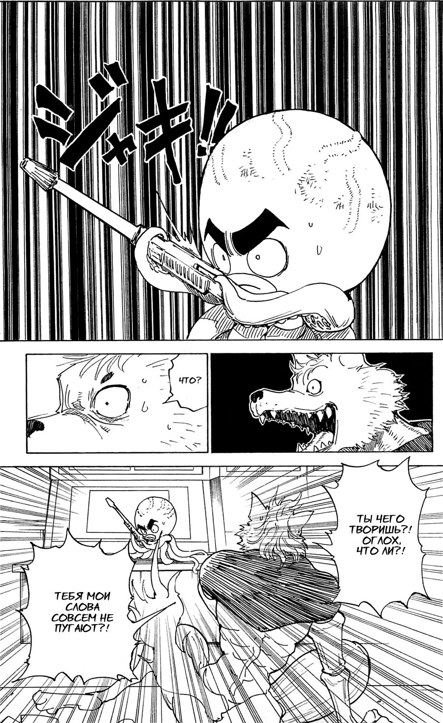 Read Охотник х Охотник RU Manga Online