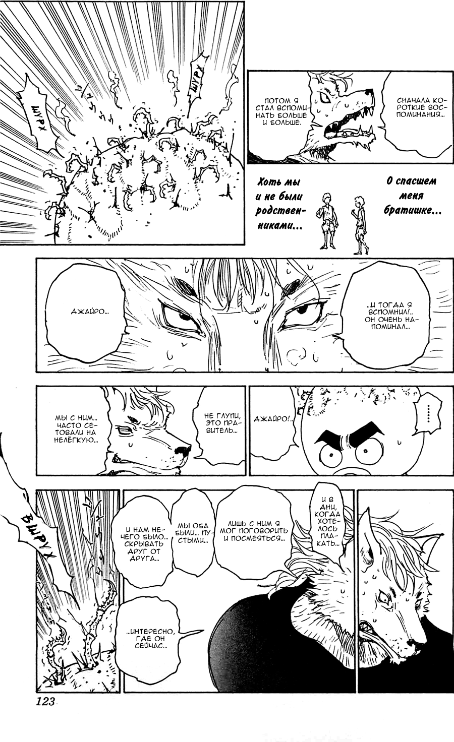 Read Охотник х Охотник RU Manga Online