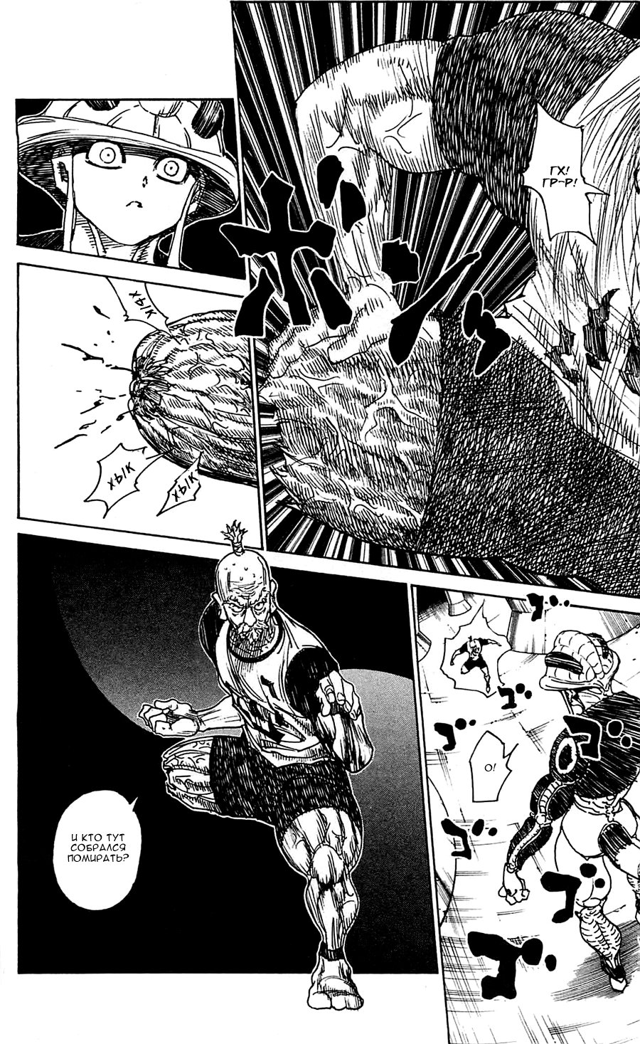 Read Охотник х Охотник RU Manga Online