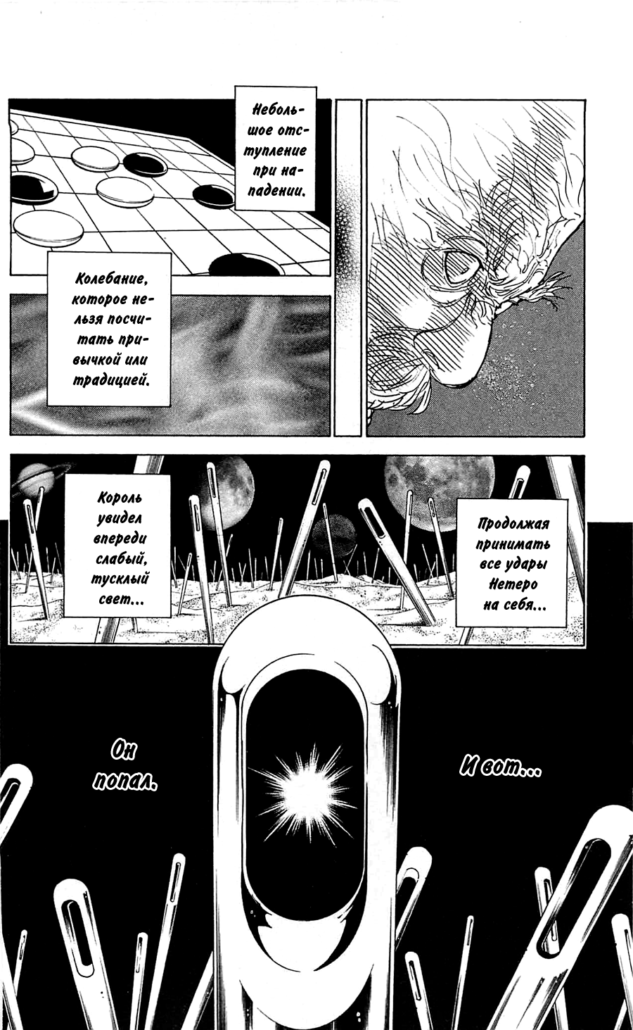 Read Охотник х Охотник RU Manga Online